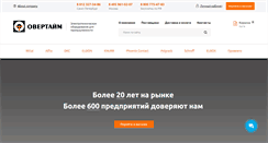 Desktop Screenshot of overtime.ru
